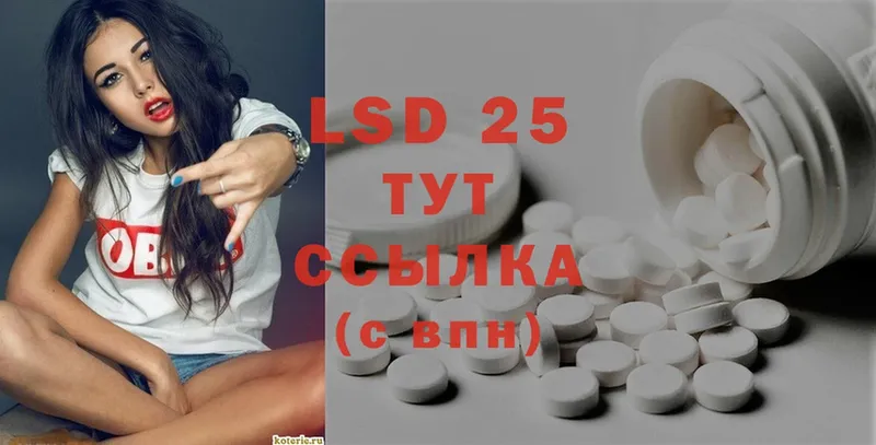 LSD-25 экстази кислота  Белоусово 